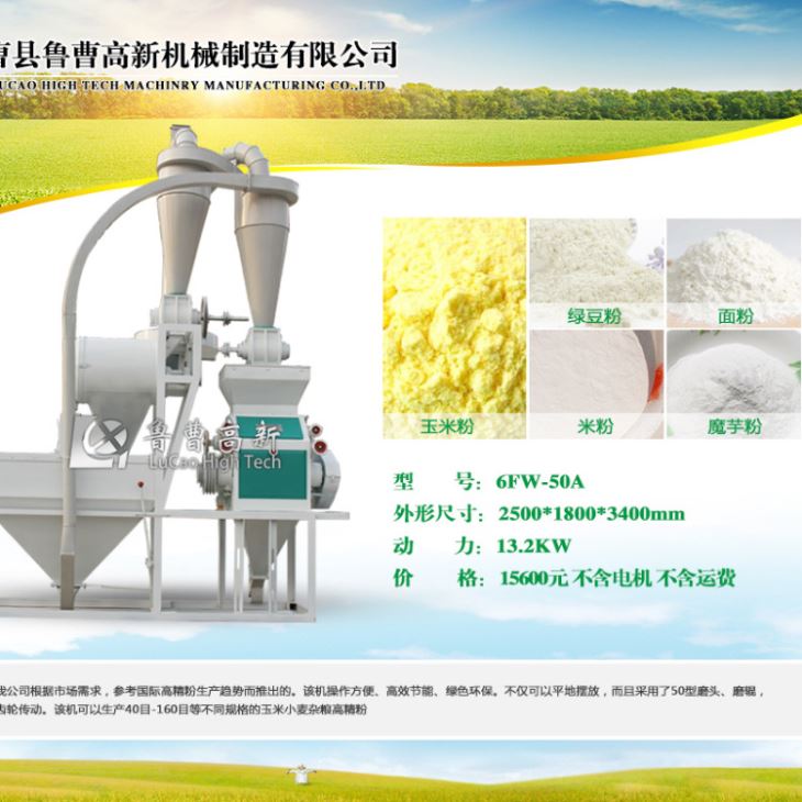 小麥磨粉機 黄瓜导航在线观看雜糧磨粉機