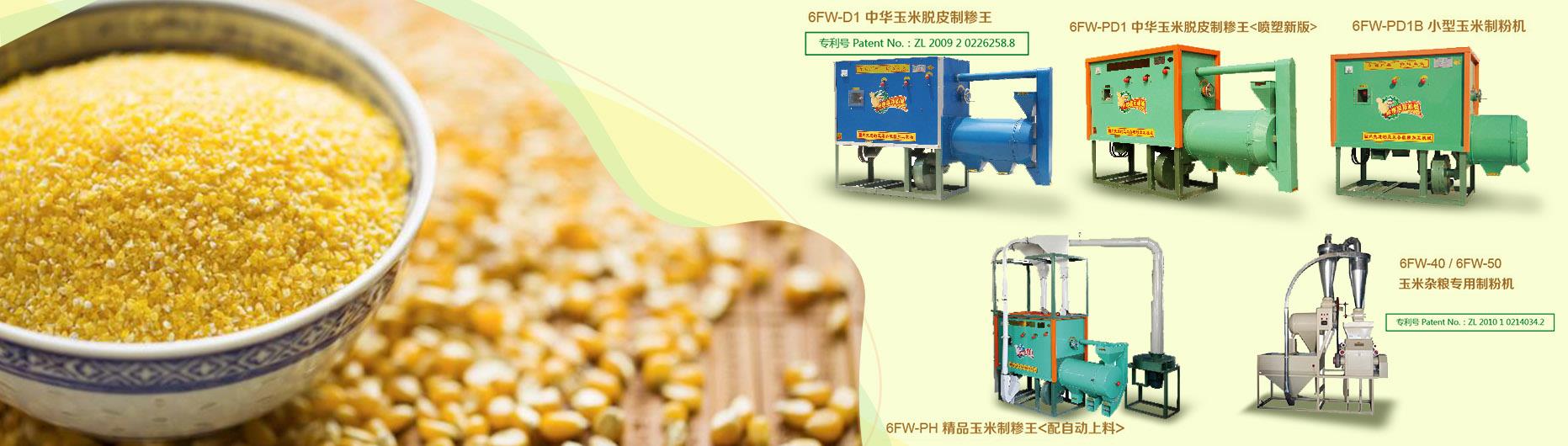 黄瓜导航在线观看加工機器