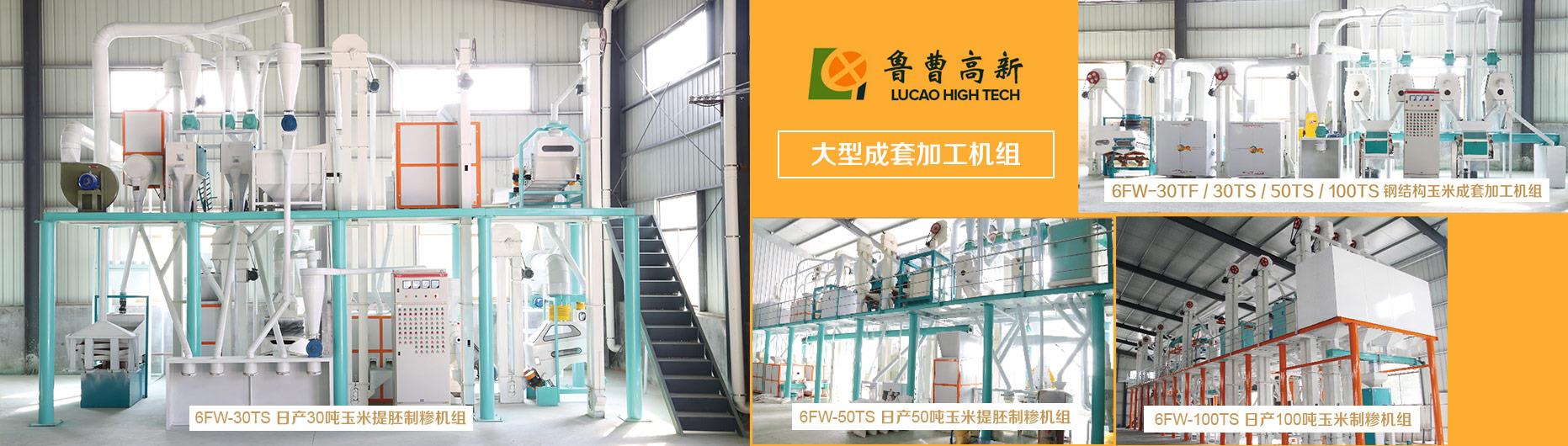 黄瓜导航在线观看加工成套設備